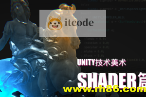 Unity技术美术TA：Shader篇