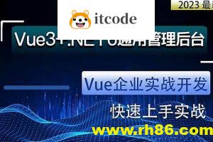 朝夕-Vue3+.NET6通用权限管理系统后台