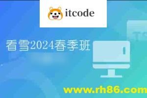 看雪2024春季班月薪3w计划