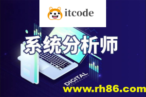 2024年系统分析师【51CTO】