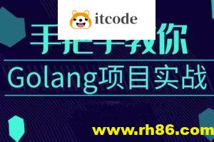 基于 Golang 实战开发《任务协作系统》完整资料