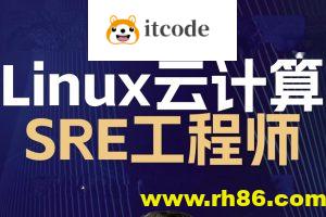 2024 Linux云计算SRE工程师-架构班【马哥】