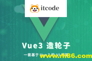 饥人谷 – Vue 造轮子 从前端小工到高级前端